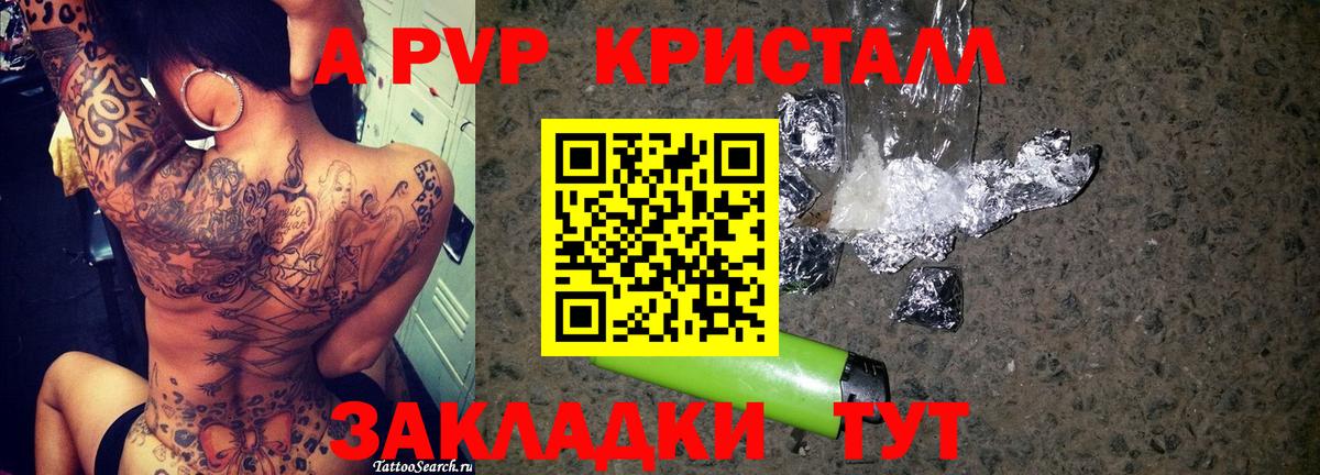 A PVP СК Хасавюрт