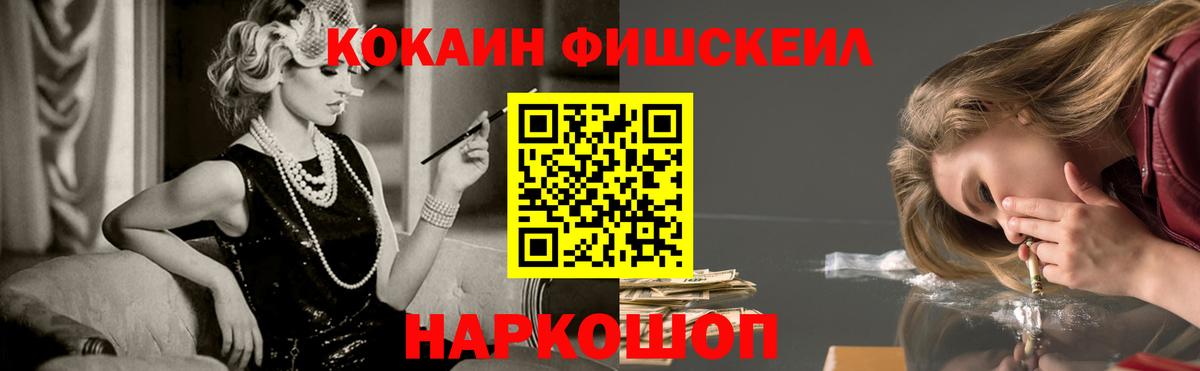 Хасавюрт  COCAIN 99%  Вход с VPN  Cocaine Боливия 