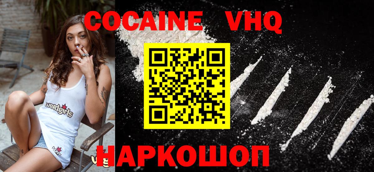 КОКАИН 97% Хасавюрт