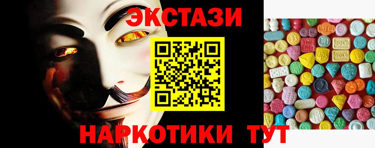 Ecstasy ешки Хасавюрт