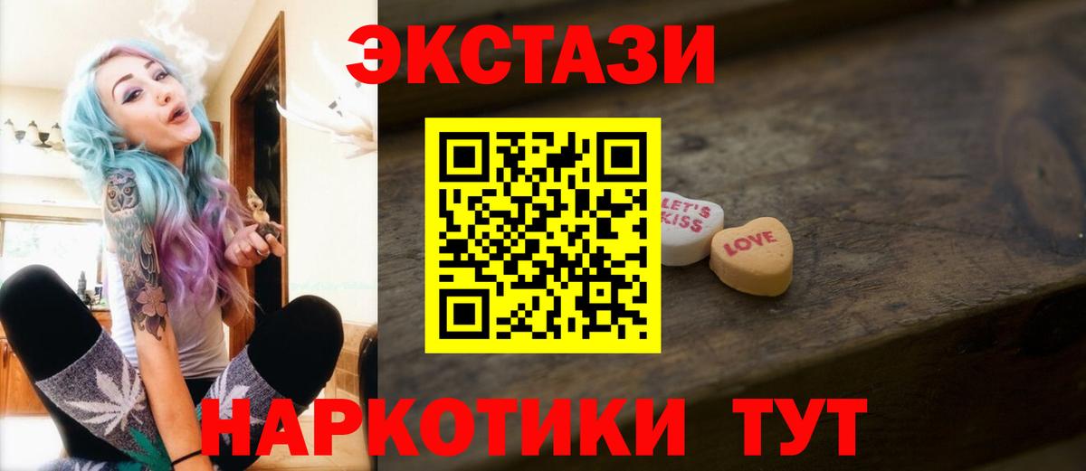 ЭКСТАЗИ круглые  Экстази таблы  Хасавюрт  Ecstasy  Вход с VPN 