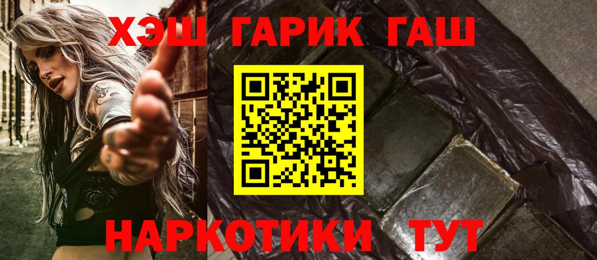 ГАШИШ хэш  Гашиш Premium  Вход с VPN  Хасавюрт 