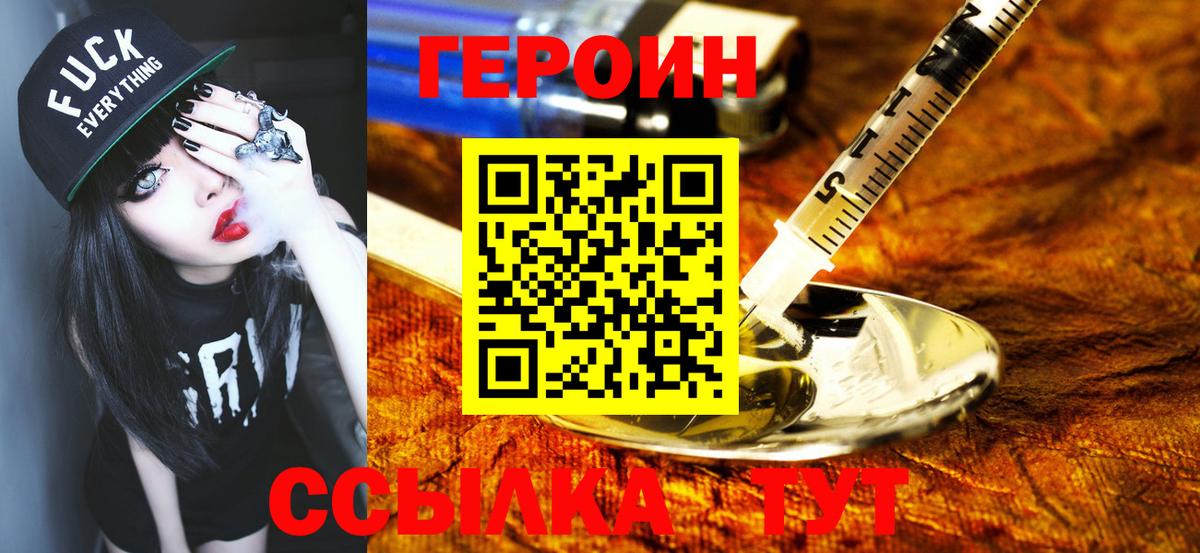 Хасавюрт  ГЕРОИН белый  Вход с VPN 