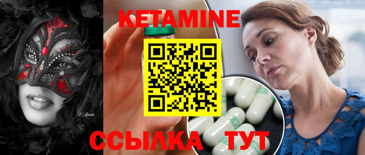 Хасавюрт  КЕТАМИН ketamine  Вход с VPN 