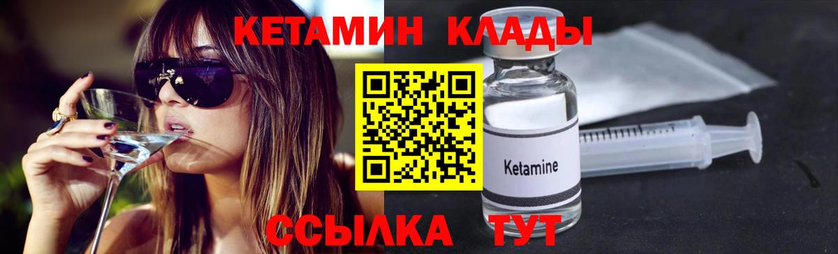 КЕТАМИН ketamine Хасавюрт