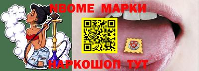 марки nbome Бузулук