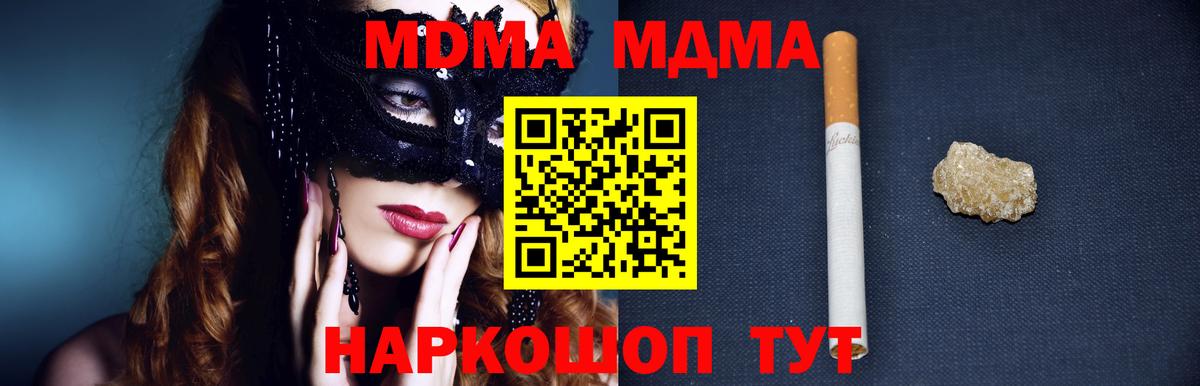 Хасавюрт  МДМА VHQ  Вход с VPN  МДМА crystal 