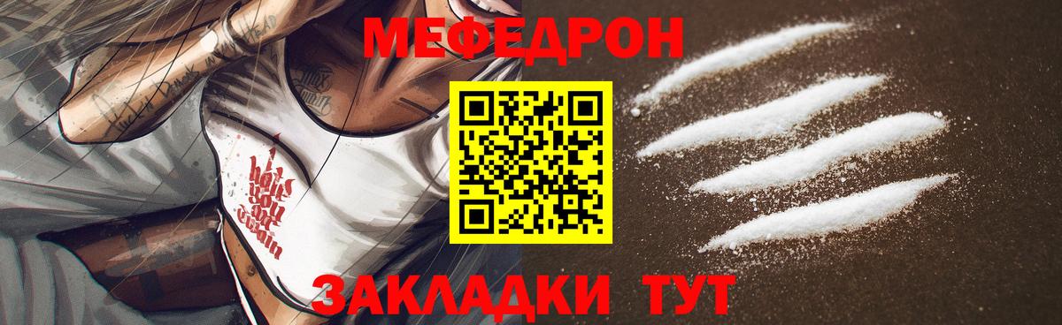 МЯУ-МЯУ  МЕФ VHQ  Вход с VPN  Хасавюрт  МЕФ мука 