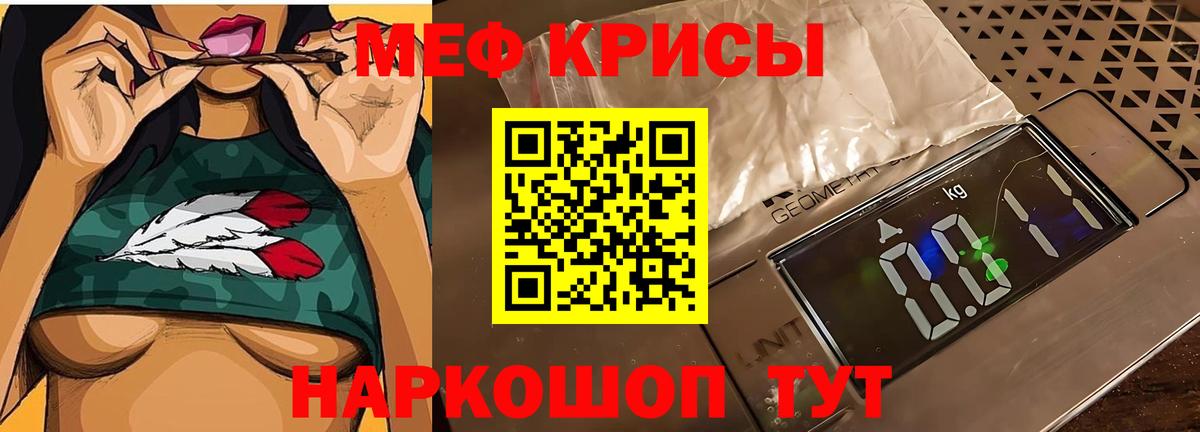 Меф мяу мяу кристаллы Хасавюрт