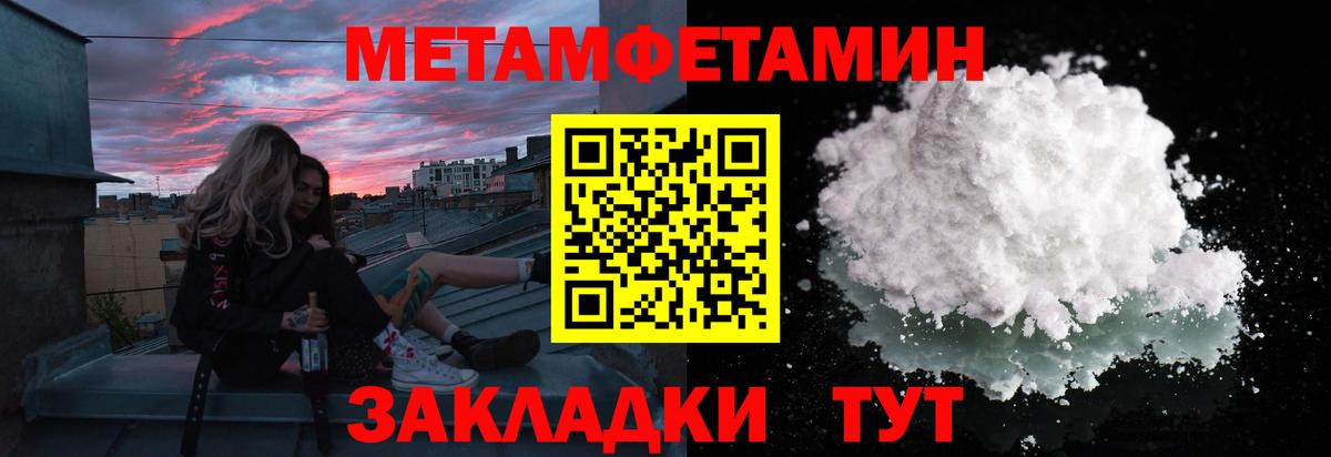 Первитин мет Хасавюрт