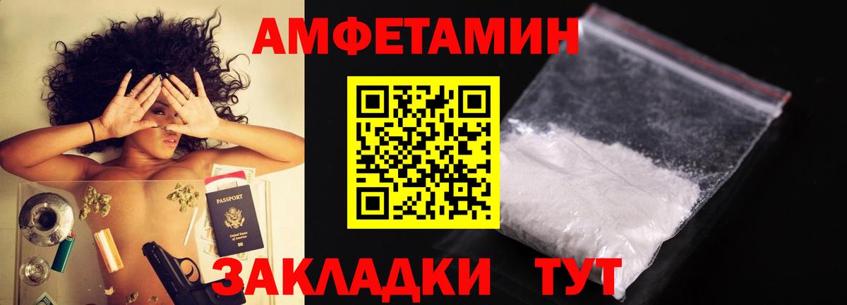 МЕТАМФЕТАМИН витя  Вход с VPN  Хасавюрт 