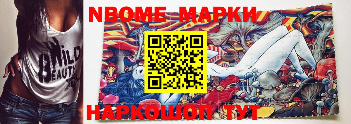 Марки NBOMe 1,8мг  Вход с VPN  Марки NBOMe 1,8мг  Хасавюрт 