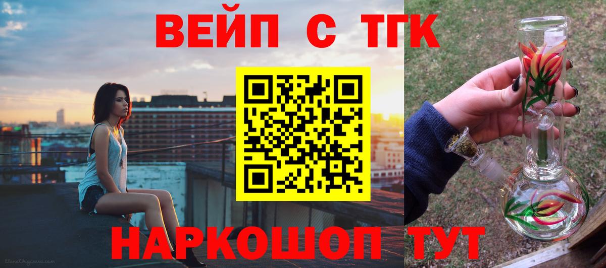 ТГК THC oil  Вход с VPN  Хасавюрт 