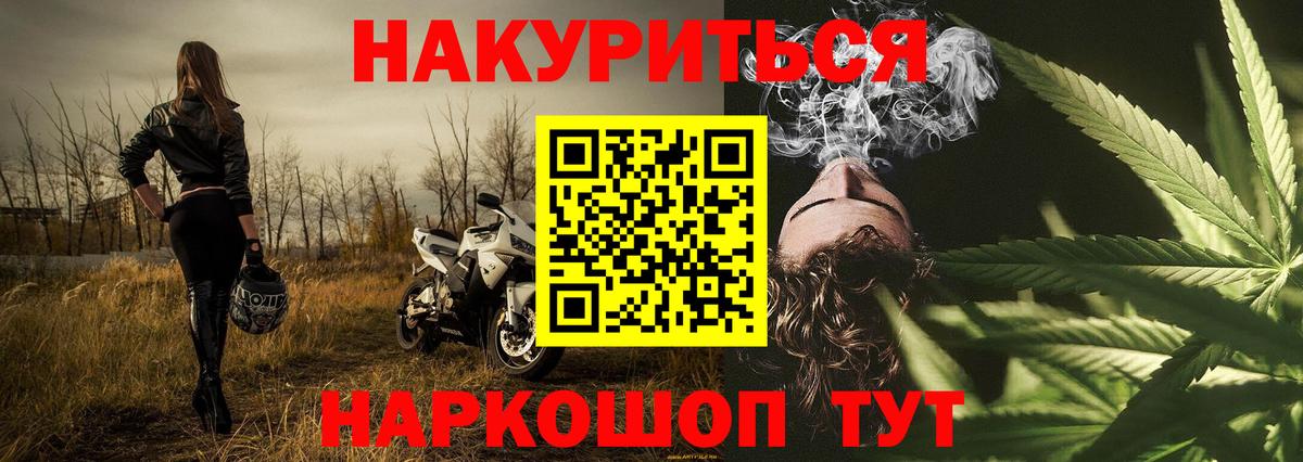 Каннабис AK-47  Бошки Шишки Amnesia  Вход с VPN  Канабис семена  Канабис Bruce Banner  Хасавюрт 
